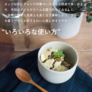 カフェオレボウル　とび茶生成りセット　s18-cu11-set【信楽焼・明山】