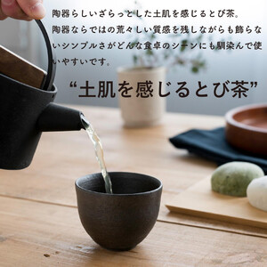 湯のみ　とび茶生成りセット　s18-cu13【信楽焼・明山】