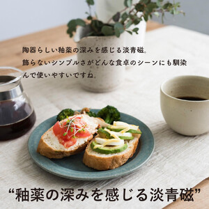 リムプレートM　淡青磁2枚セット　s18-di14-A8【信楽焼・明山】