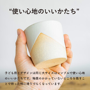 お揃いコップ(大)火色&白セット　codomono-02set【信楽焼・明山】