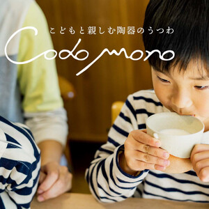 お揃いコップ(大)火色&白セット　codomono-02set【信楽焼・明山】