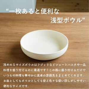 SHIROTSUCHI BOWL（S）ac-07　GRAIN WARE【信楽焼・明山】