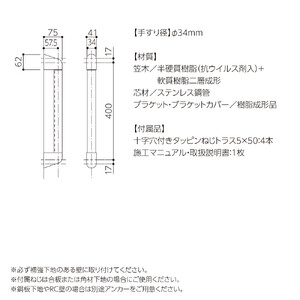 住宅向け手すりソフトハンドP-34V／I-40／#11アイボリーホワイト