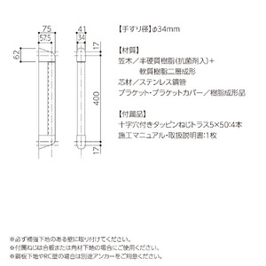 住宅向け手すりソフトハンドP-34V／I-40／#00ホワイト