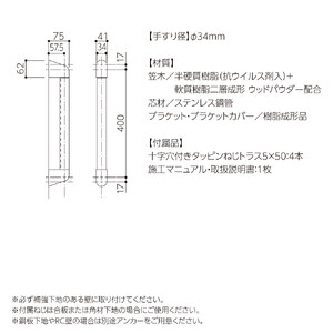 住宅向け手すりソフトハンドP-34M／I-40／#90オーク