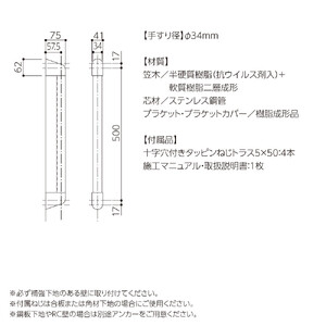 住宅向け手すりソフトハンドP-34V／I-50／#04ソフトブラック