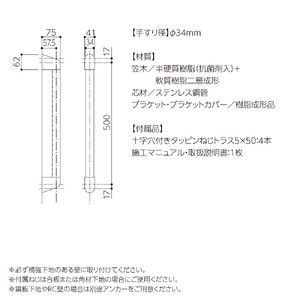 住宅向け手すりソフトハンドP-34V／I-50／#00ホワイト