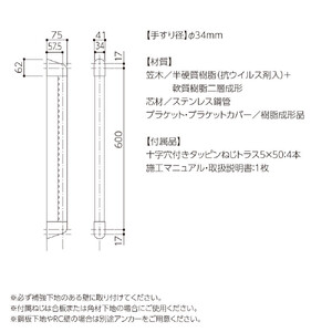 住宅向け手すりソフトハンドP-34V／I-60／#10プレーンホワイト