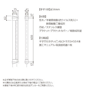 住宅向け手すりソフトハンドP-34V／I-60／#11アイボリーホワイト