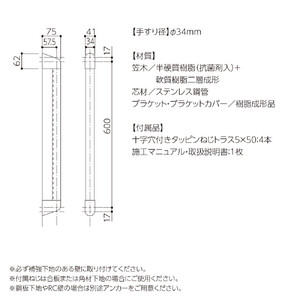 住宅向け手すりソフトハンドP-34V／I-60／#00ホワイト