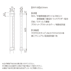 住宅向け手すりソフトハンドP-34M／I-60／#74チーク
