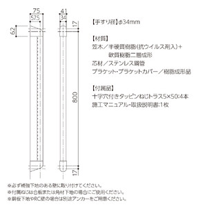 住宅向け手すりソフトハンドP-34V／I-80／#11アイボリーホワイト