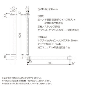 住宅向け手すりソフトハンドP-34V／L-6060／#04ソフトブラック