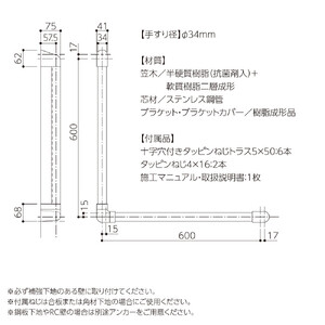 住宅向け手すりソフトハンドP-34V／L-6060／#00ホワイト