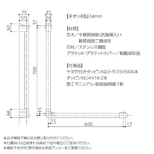 住宅向け手すりソフトハンドP-34V／L-7060／#00ホワイト
