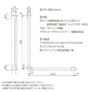 住宅向け手すりソフトハンドP-34M／L-7060／#90オーク