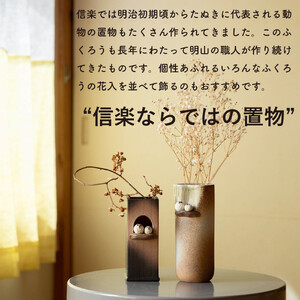 【信楽焼・明山】ふくろうペア角花入　hc-21