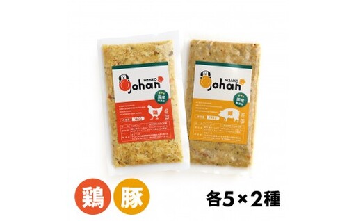 わんこのごはん 鶏・豚 2種各5個 合計140g×10個 wankonogohan 10,500円