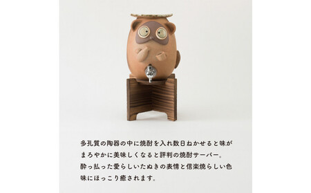 【信楽焼・明山】焼酎サーバーほろ酔いたぬき 2.2L　s10-4