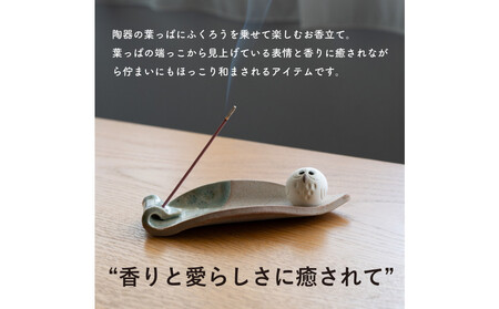 【信楽焼・明山】しろちびふくろう香立て　hc-36