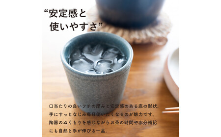 【信楽焼・明山】ロックグラス　淡青磁2個セット　s18-cu16-A8