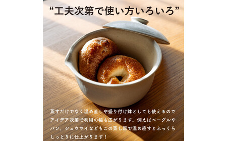 【信楽焼・明山】レンジ蒸し鉢（飴色）mei-03BW