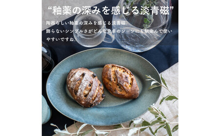 【信楽焼・明山】リムオーバル皿 L（淡青磁）s18-di19-A8