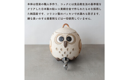 【信楽焼・明山】まんまるふくろうサーバー3L　hc-39