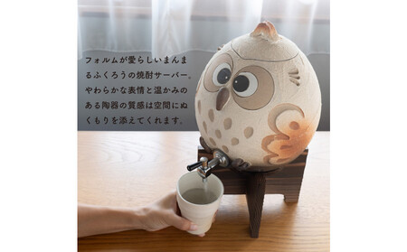 【信楽焼・明山】まんまるふくろうサーバー 4.5L　hc-40