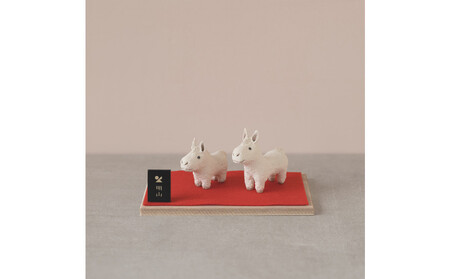 【信楽焼・明山】干支置物「迎春うま」ペアセット eto26-03