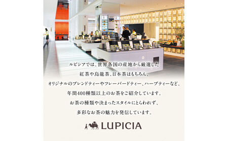 ルピシア 人気のお茶 ティーバッグ10個入り×2種