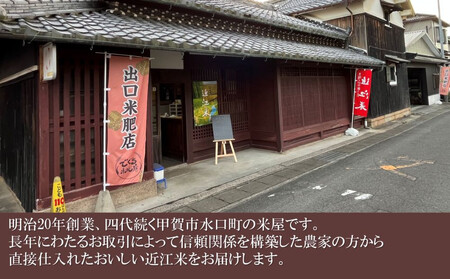 【令和7年産】近江米コシヒカリ白米5kg