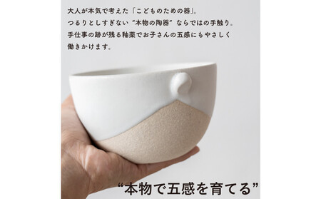 【信楽焼・明山】こどものどんぶり　火色　codomono-08h