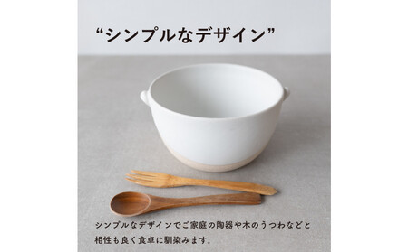 【信楽焼・明山】こどものどんぶり　白　codomono-08w