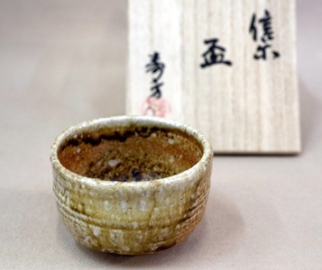 信楽焼 上田寿方作 灰被ぐい呑