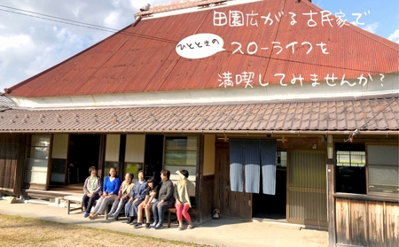 築150余年の古民家で食べるかまどご飯体験
