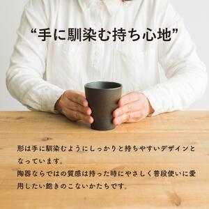 フリーカップM とび茶生成りセット s18-cu10【信楽焼・明山】