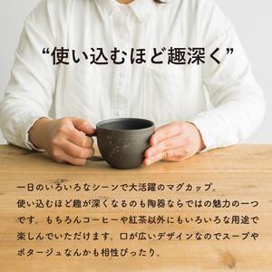 マグカップ　とび茶生成りセット　18-cu14【信楽焼・明山】