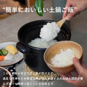 いっぺん食べとくれ(4合炊き)ごはん鍋　黒　mei-01【信楽焼・明山】