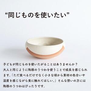 こどものうつわ(大)火色&白セット codomono-04set【信楽焼・明山】