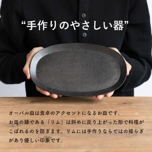 オーバル皿(とび茶) s18-di17-A3【信楽焼・明山】