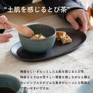 オーバル皿(とび茶) s18-di17-A3【信楽焼・明山】