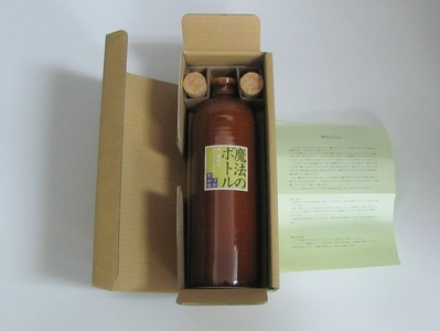 信楽焼 魔法のボトル 飴釉（予備コルク付）