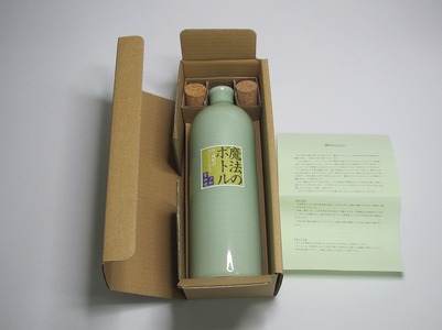 信楽焼 魔法のボトル 青磁（予備コルク付）