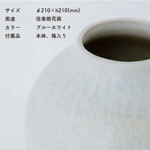 [HIJICA]TONE VASE（L）　ブルーホワイト　HJC-08BW