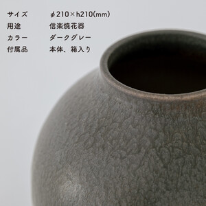 [HIJICA]TONE VASE（L）　ダークグレー　HJC-08DG