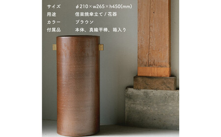 [HIJICA]TEOKE stand　ブラウン　HJC-03BN