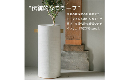 [HIJICA]TEOKE stand　ホワイト　HJC-03WT