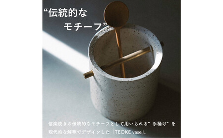 [HIJICA]TEOKE vase（S）　グレー　HJC-02GY