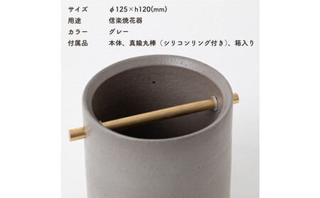 [HIJICA]TEOKE vase（S）　グレー　HJC-02GY